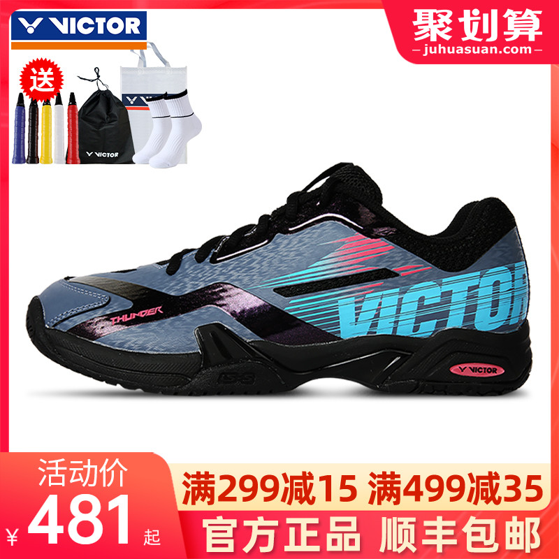 2022新品victor胜利男女鞋羽毛球鞋 羽强运动羽毛球鞋