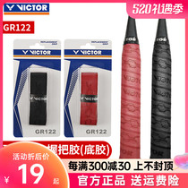 VICTOR Triumph Hand Gum Victor Badminton Racket Grip Rubber Anti Slip Shock Resistant GR122