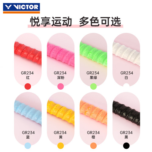 正品VICTOR胜利羽毛球拍龙骨手胶手柄缠带 网球握把胶防滑吸汗带 - 图2
