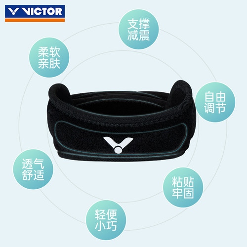 VICTOR胜利运动护膝髌骨带威克多羽毛球加压束带扭伤防护具SP185 - 图1