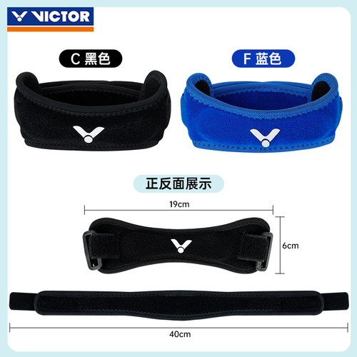VICTOR胜利运动护膝髌骨带威克多羽毛球加压束带扭伤防护具SP185 - 图3