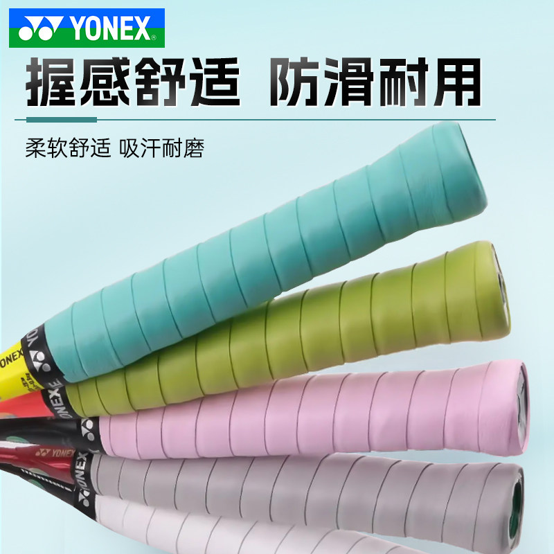 正品YONEX尤尼克斯羽毛球手胶握把胶吸汗带耐久吸汗防滑AC108EX - 图2