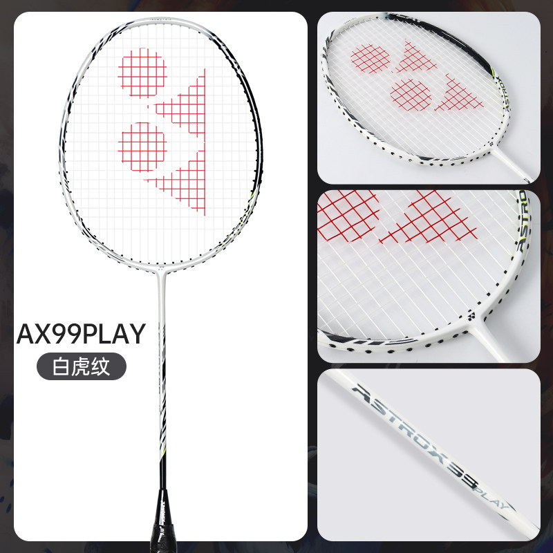 正品YONEX尤尼克斯羽毛球拍天斧99PLAY YY全碳素单拍进攻型AX99,淘宝优惠券,粉丝福利购,淘宝优惠卷