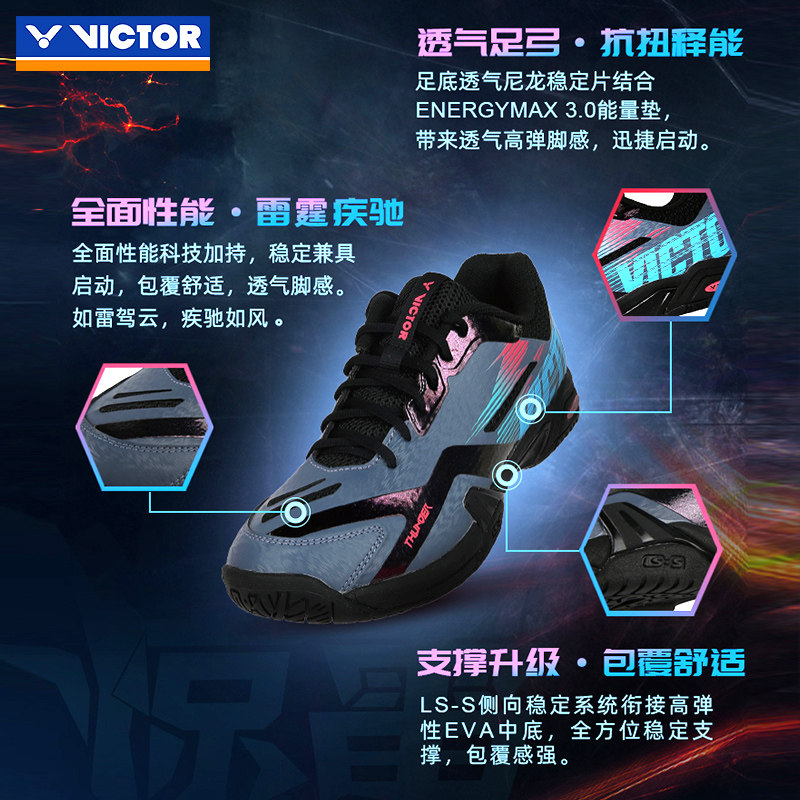 2022新品victor胜利惊雷羽毛球鞋 羽强运动羽毛球鞋