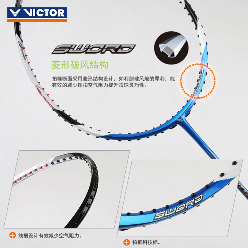 正品victor胜利亮剑12鬼斩羽毛球拍 羽强运动羽毛球拍