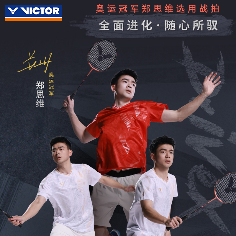 2025新品VICTOR威克多胜利羽毛球拍驭DX12郑思维专属战拍专业进攻 - 图0