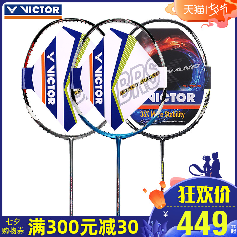 正品victor勝利羽毛球拍亮劍12N單拍全碳素纖維克多攻守兼備HX600