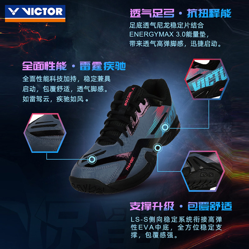 2022新品victor胜利男女鞋羽毛球鞋 羽强运动羽毛球鞋