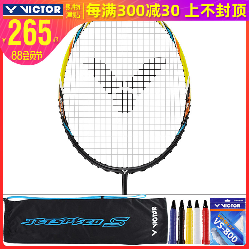 正品勝利VICTOR羽毛球拍 維克多全碳素專業進攻型球拍極速JS03H