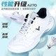 Victor Victory shock-absorbing professional badminton shoes for men and women