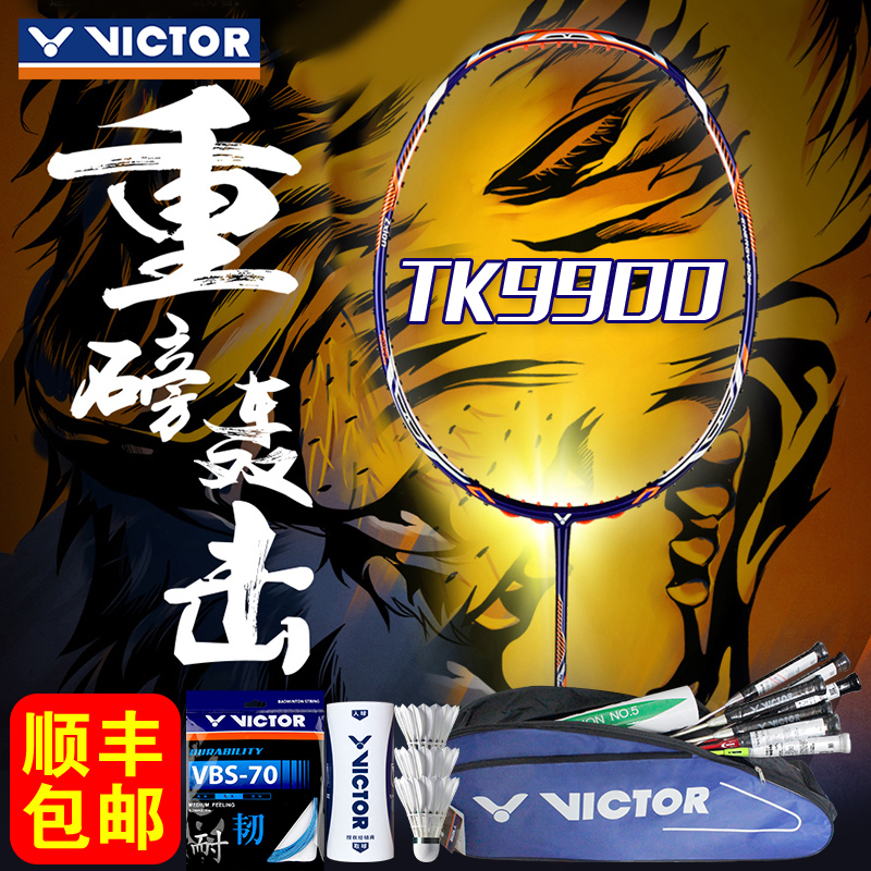 正品victor羽毛球拍勝利tk9900 全碳素單拍 維克多進攻型突擊9900