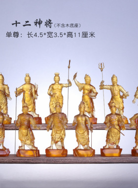 琉璃药师佛坛城日月光八大菩萨十二神将四大天王佛像家居家用摆件