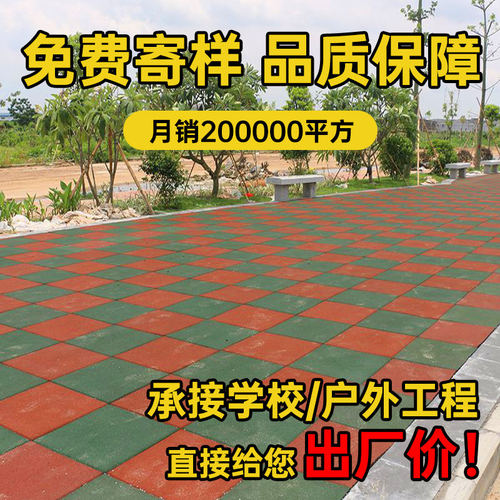 地垫室外橡胶地垫儿童游乐场幼儿园健身房减震垫公园户外滑梯地板 - 图2