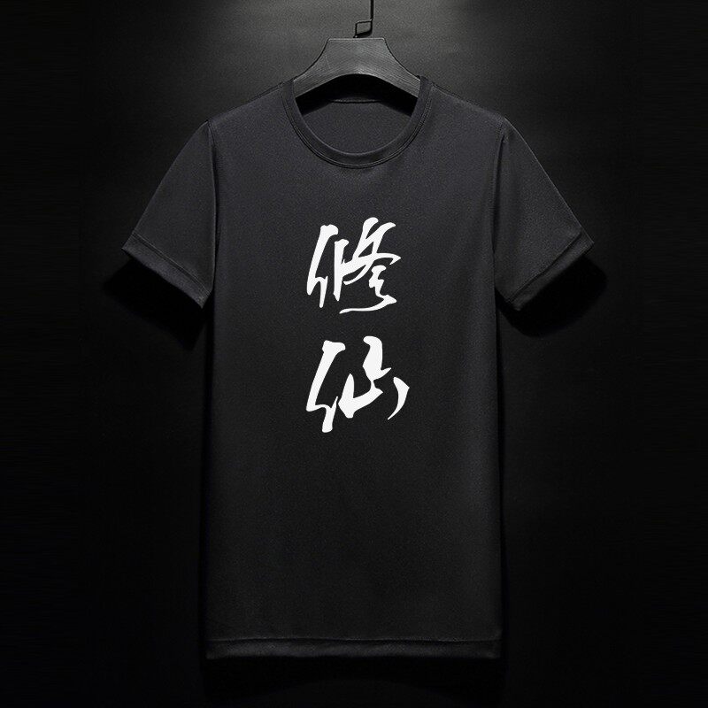 短袖带字t桖logo订做diy汉字班服 米设T恤