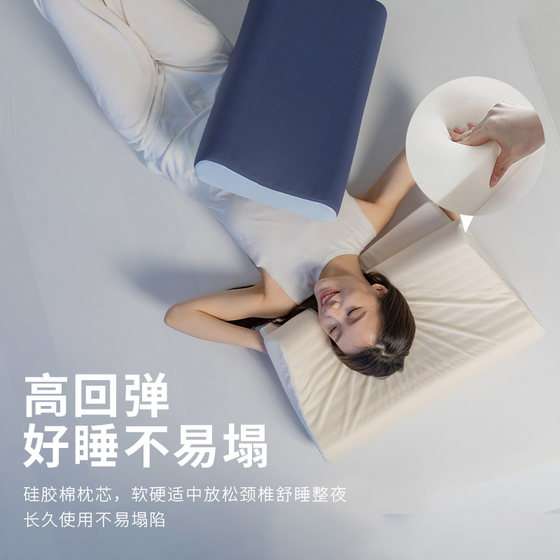 Mousse cervical vertebra pillow for sleeping, adult-specific pillow core, non-collapse silicone detachable single, one-piece neck-relaxing pillow