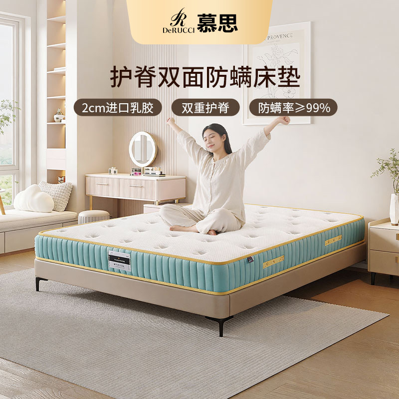 【双面派】慕思进口乳胶床垫十大名牌席梦思护脊硬垫家用棕垫慕斯
