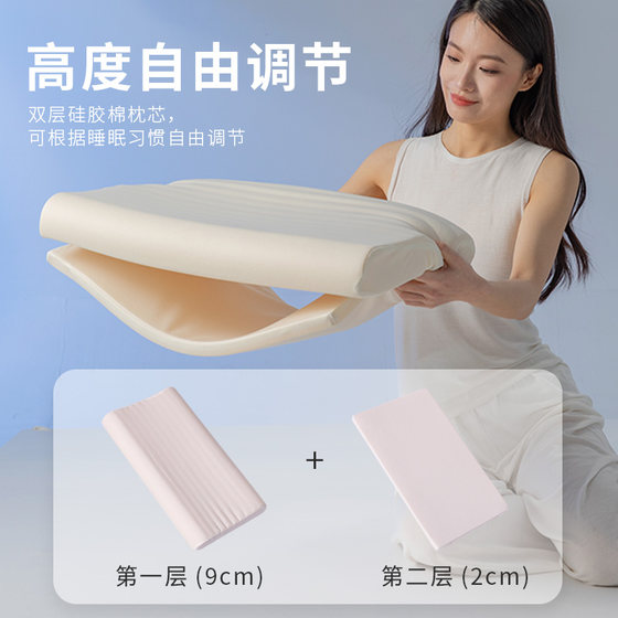 Mousse cervical vertebra pillow for sleeping, adult-specific pillow core, non-collapse silicone detachable single, one-piece neck-relaxing pillow