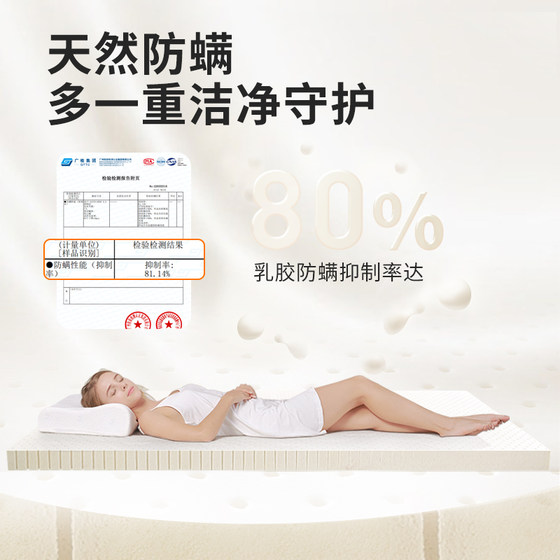 Mousse silver ion antibacterial and anti-mite latex mattress