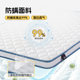 Mousse flagship store baby spliced ​​mattress children's upper and lower platform bed is hard natural coconut palm thin mattress