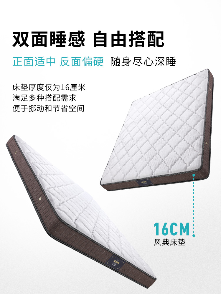 慕思16cm厚高碳钢偏硬弹簧床垫