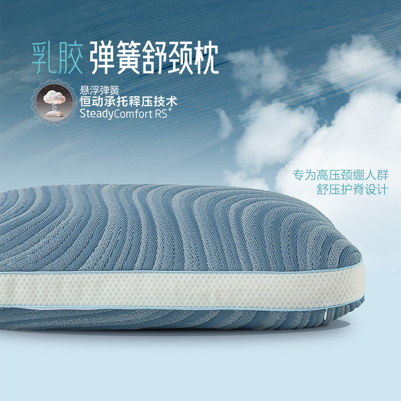 慕思乳胶枕头助护颈椎睡眠专用枕芯慕斯弹簧羽绒成人专用枕夏天,淘宝优惠券,粉丝福利购,淘宝优惠卷