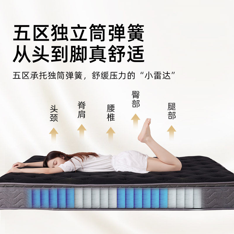慕思旗舰店记忆棉床垫五区独立筒凝胶十大名牌天然乳胶防螨床垫子,淘宝优惠券,粉丝福利购,淘宝优惠卷