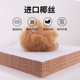 Mousse coconut palm thin mat anti-mite fabric