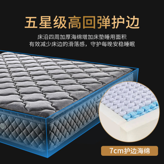 Mousse natural latex five-star hotel mattress