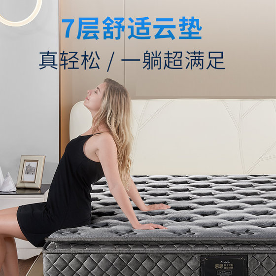 Mousse imported latex seven-zone spine mattress