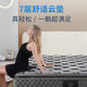 Mousse imported latex seven-zone spine mattress