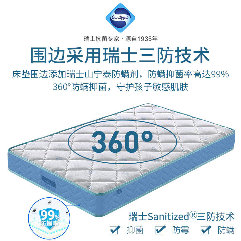 慕思官方十大名牌青少年儿童m椰棕 慕思乳胶床垫