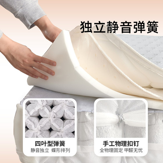 Mousse Flagship Store Glue-free Mattress Top Ten Famous Brands Natural Latex Spring Mattress