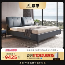 Mousse Bed Frame Brief Genuine Leather Bed Light Extravagant Modern Wind Master Bedroom Red Double Man Bed Elephant Ears Bed