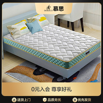 Mousse Official Top  Famous Spine Mattresses Mat Dreams Mousse Bamboo Charcoal Coconut Palm Hard Care Back Mattress for wet and overdraft