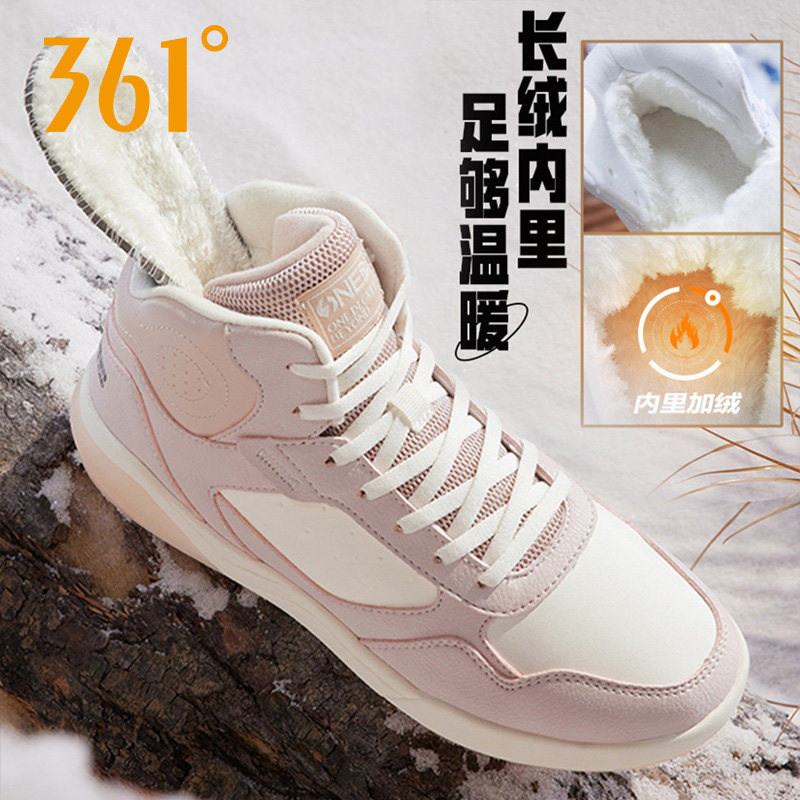 361冬季加绒女鞋运动鞋女高帮棉鞋2025新款加厚保暖板鞋休闲鞋子,淘宝优惠券,粉丝福利购,淘宝优惠卷