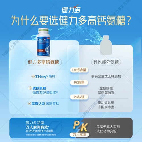 Jianlido Высокий кальций -сахар хондроитин витамин D Кальциевые таблетки твердые кости и хрящевая ядра защита от суставов Tangchen Пекиан