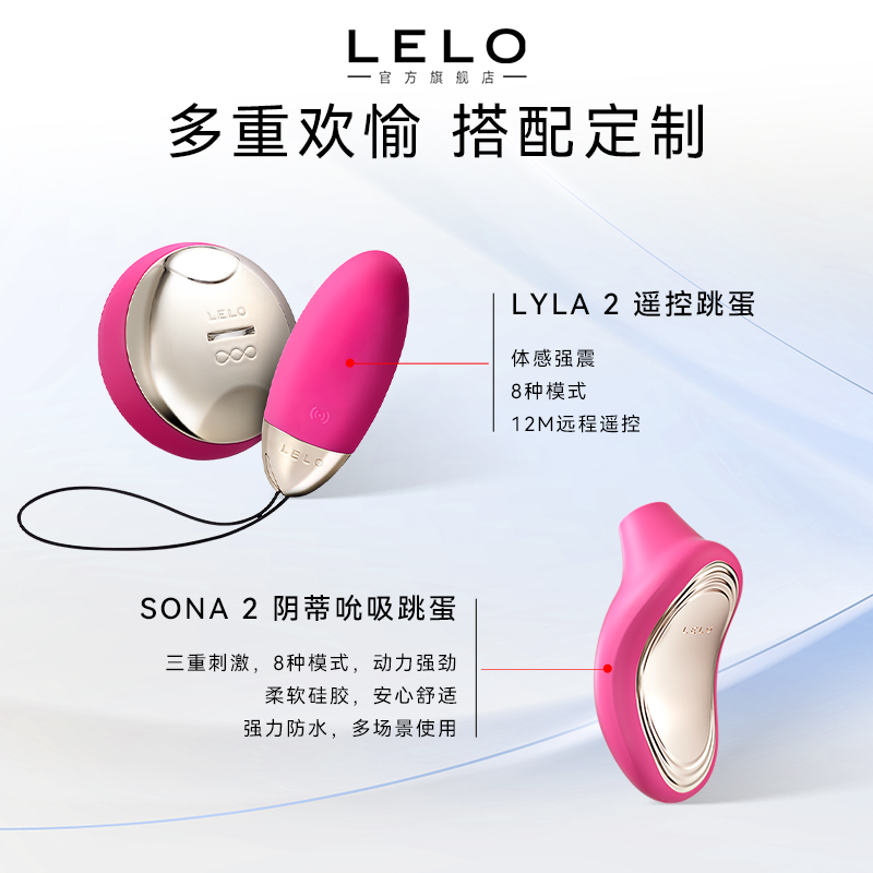 Lelo lyla2莱娜无线遥控刺激防水情趣跳蛋女用高潮自慰器 - 图2