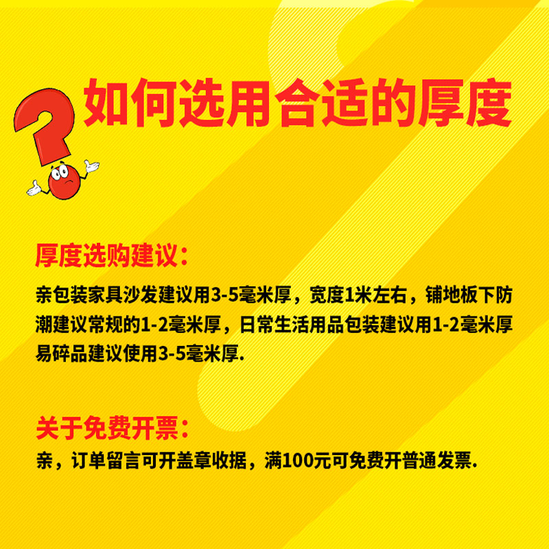 epe珍珠棉包装泡沫板 加厚气泡膜快递打包防震隔热防潮垫保护填充 - 图2