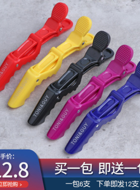 美发造型鳄鱼夹理发店剪发分区夹