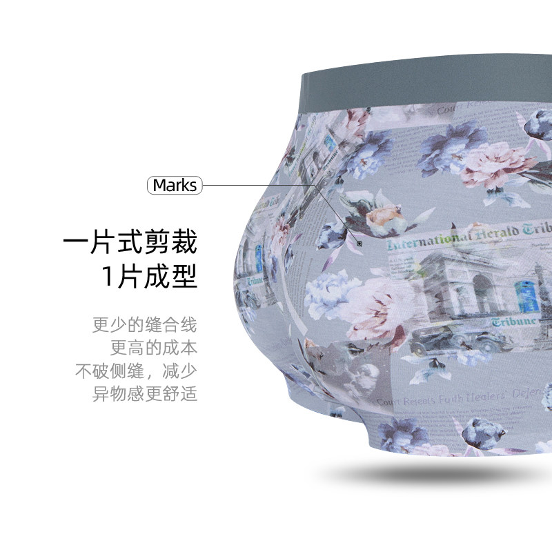 买3送1罗马世纪男士内裤夏莫代尔印花透气无痕抗菌四角平角裤衩男,淘宝优惠券,粉丝福利购,淘宝优惠卷