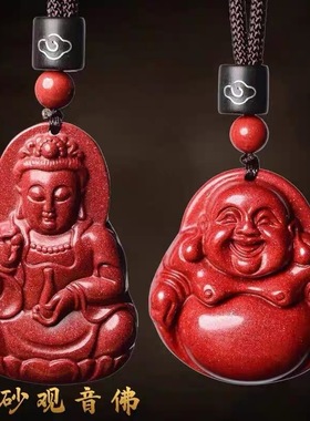 朱砂弥勒佛吊坠男女款笑佛大肚佛紫金砂观音菩萨项链车挂