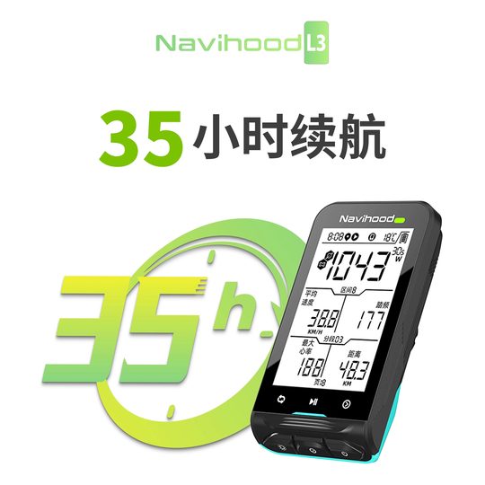 Naiwei L3 mountain road bike waterproof computer smart