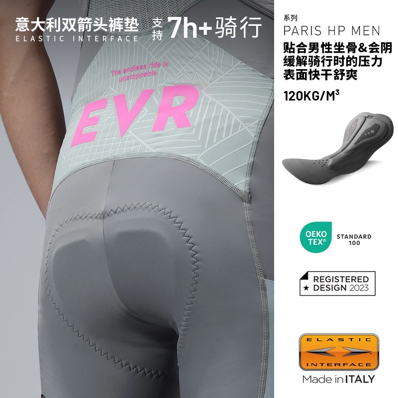 EVR-破界新款双箭头骑行裤男士春夏公路自行车背带短裤速干透气 - 图0