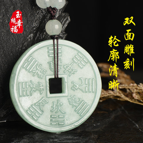 天然缅甸A货翡翠山鬼花钱吊坠男女双面雕刻大号八卦项链玉石挂件_虎窝淘