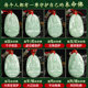Jade zodiac natal Buddha patron saint male and female pendant
