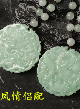 缅甸天然A货翡翠龙凤牌男女吊坠