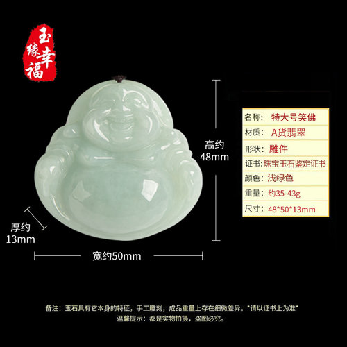 天然缅甸A货翡翠玉佛吊坠特大号佛公男女玉佩弥勒佛挂件笑佛项链 - 图0