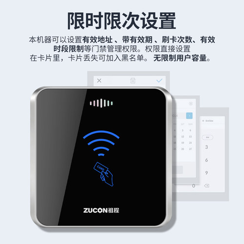ZUCON祖程门禁系统IC脱机一体机发卡器XC86B小区限时限次读卡器 - 图2