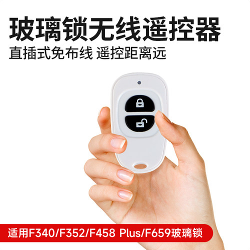 ZUCON祖程玻璃门锁地销对开玻璃锁无线遥控器胶底板地插销电池 - 图1