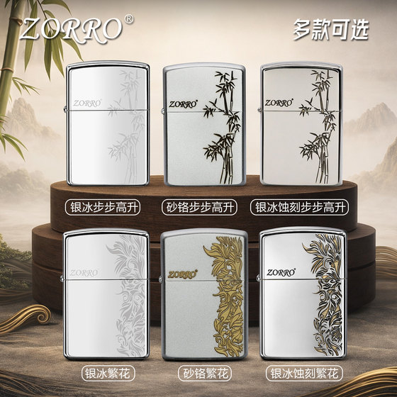 zorro佐罗煤油打火机正品高颜值防风老式黄铜新款送男生定制礼物